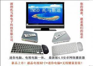 湖南鍵盤鼠標工廠批發與液晶電視、迷你電腦采購指南