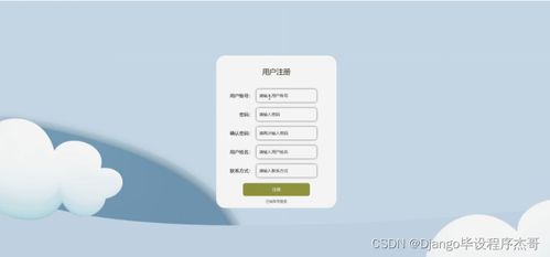 django計算機畢業(yè)設計茂名特產銷售商城網站python 源碼程序 lw 遠程部署