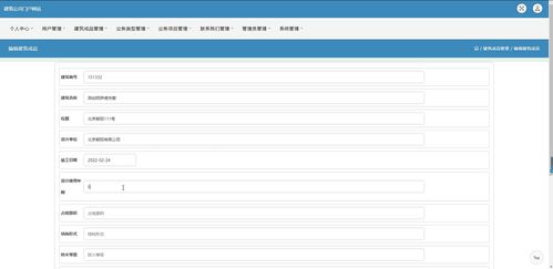 java ssm計(jì)算機(jī)畢業(yè)設(shè)計(jì)建筑公司門戶網(wǎng)站qa3q2 源碼 程序 數(shù)據(jù)庫 部署