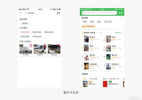 ui設(shè)計(jì)中搜索頁(yè)設(shè)計(jì)指南