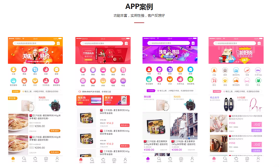 淘客App系統(tǒng)開發(fā) 花生日記、粉像生活等返利小商城程序源碼解析