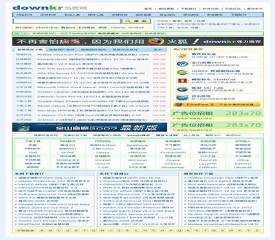 帝國CMS模板 仿downkr風格的高效下載站構(gòu)建方案